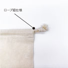 コットン窓付き巾着（SNS-1500019）巾着紐はロープ紐仕様