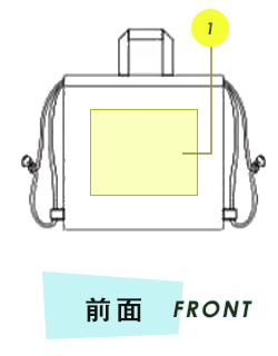 トートバッグ前面プリント範囲
