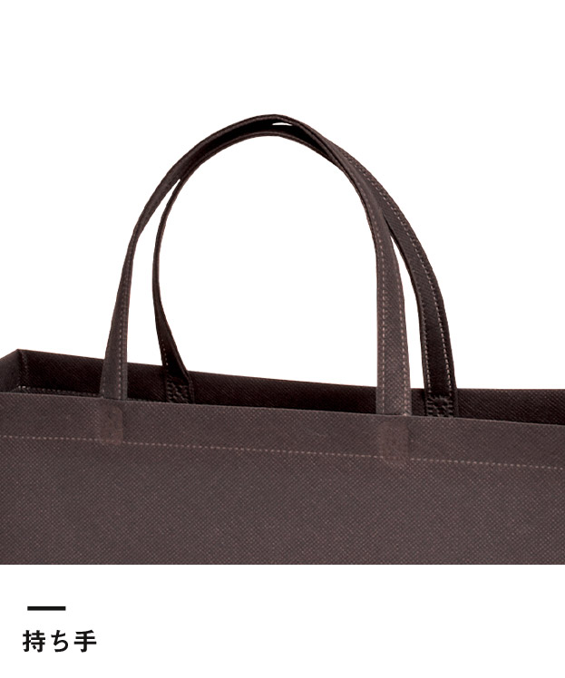 不織布バッグスクエアトート100(A4横)（SNS-2900006）持ち手