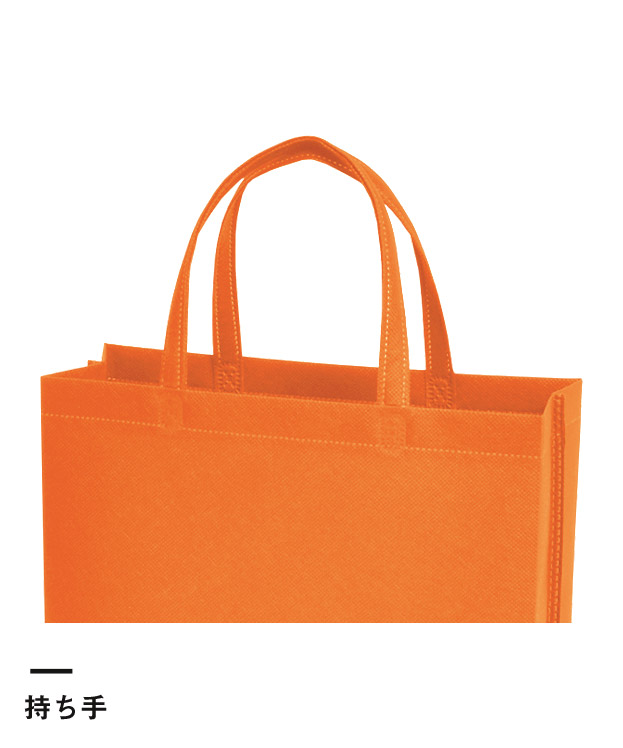 不織布バッグスクエアトート100(A4縦)（SNS-2900007）持ち手