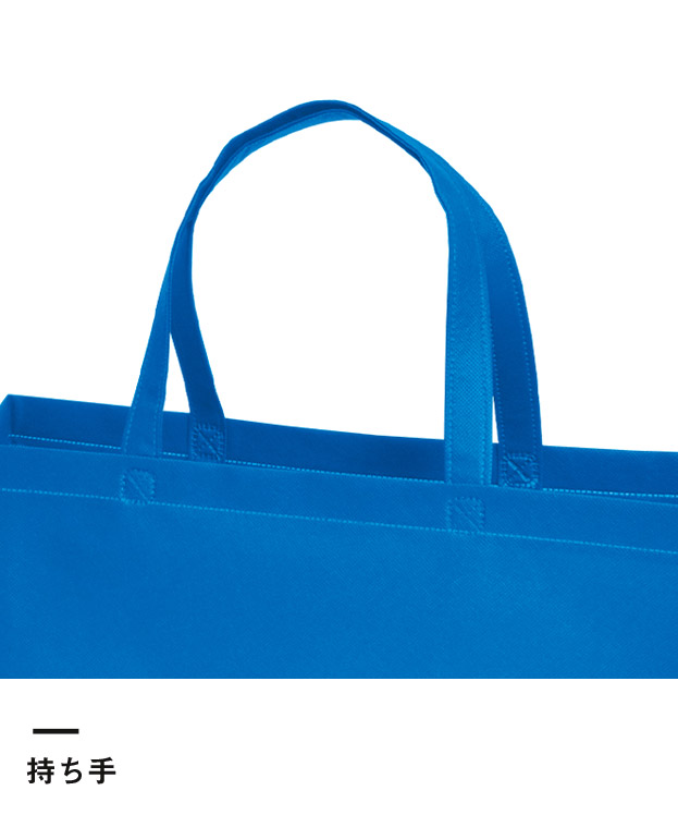 不織布バッグスクエアトート100(中横)（SNS-2900009）持ち手