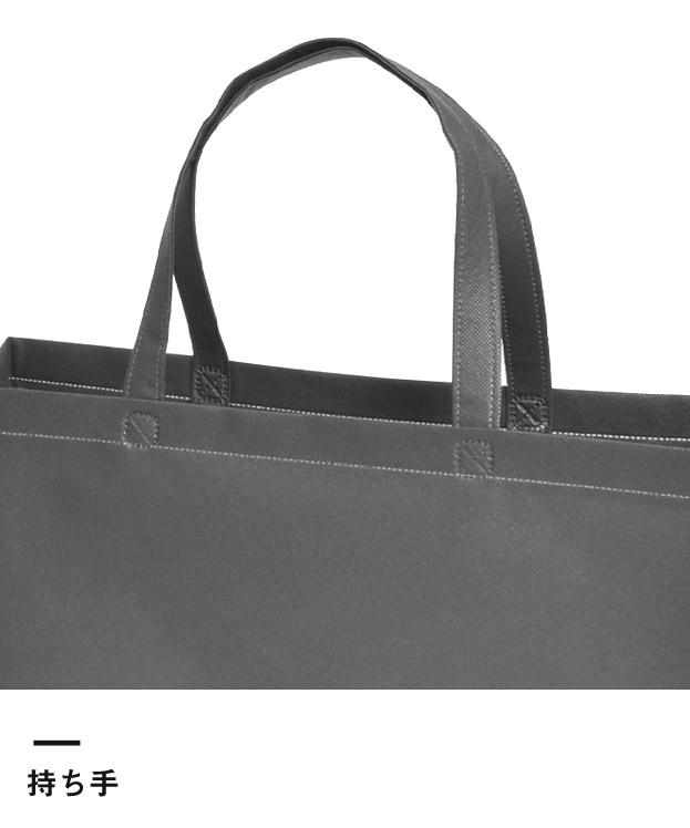 不織布バッグスクエアトート 75(中横)（SNS-2900016）持ち手