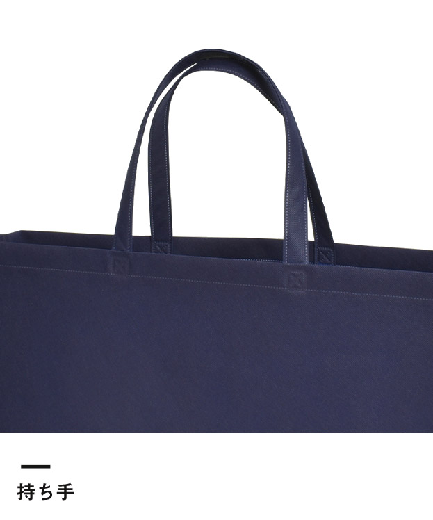 不織布バッグスクエアトート 75(大)（SNS-2900018）持ち手