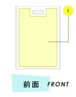 トートバッグ前面プリント範囲