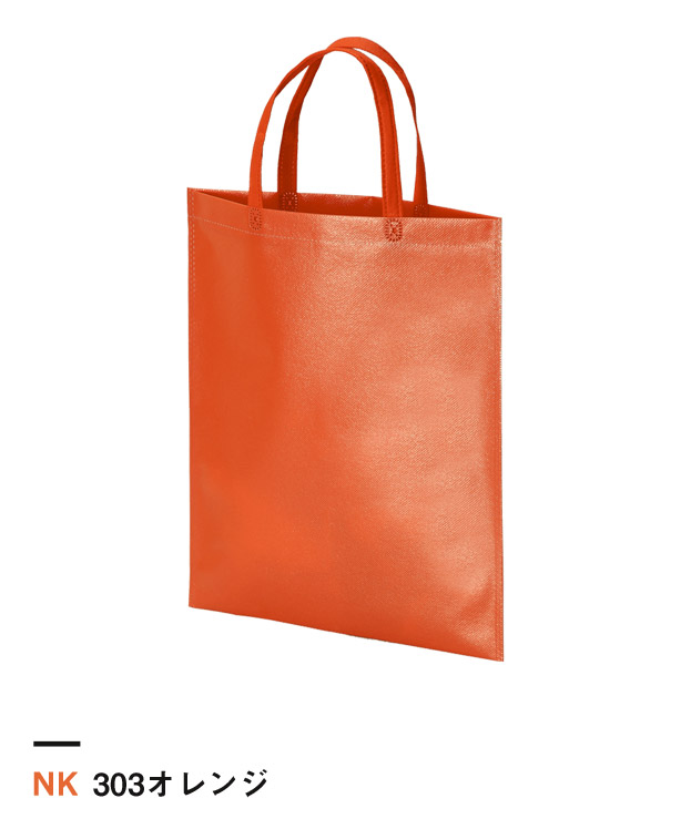 303オレンジ