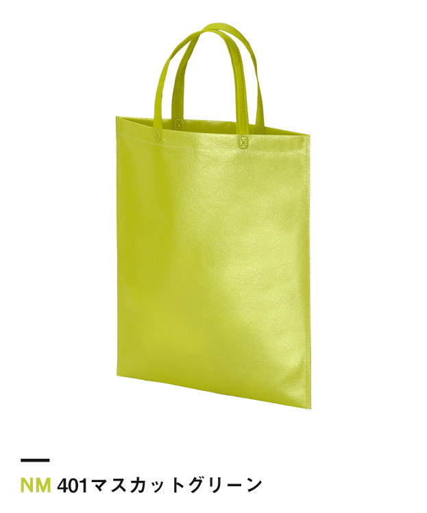 401マスカットグリーン