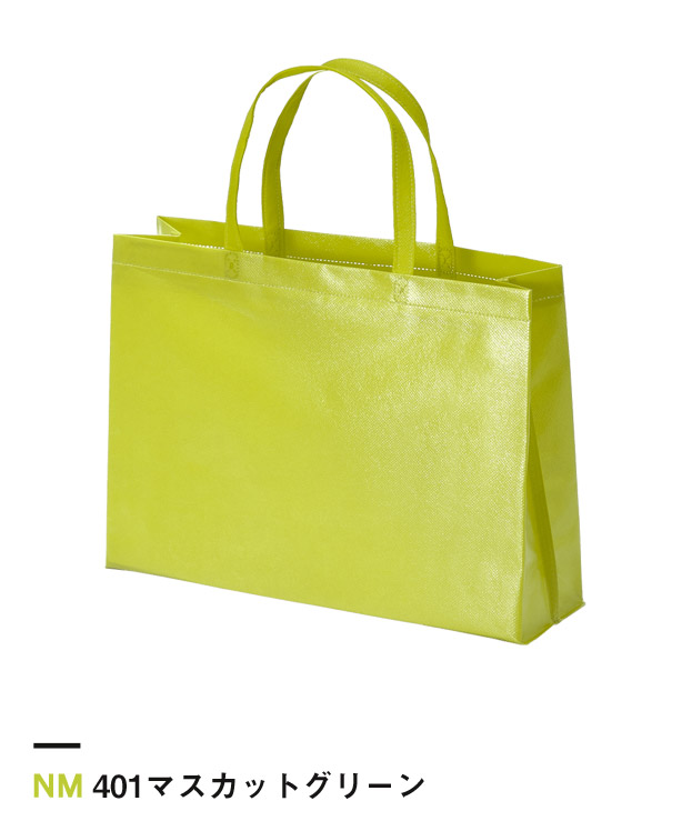 401マスカットグリーン
