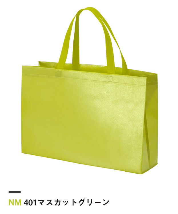 401マスカットグリーン