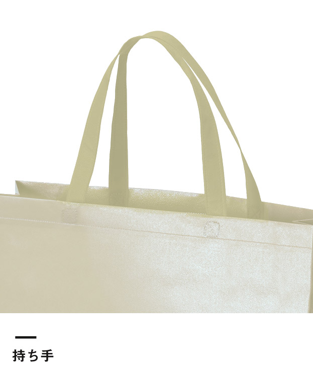 ラミバッグ（角底　中横）（SNS-2900028）持ち手