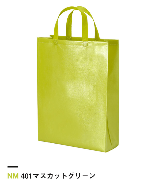 401マスカットグリーン
