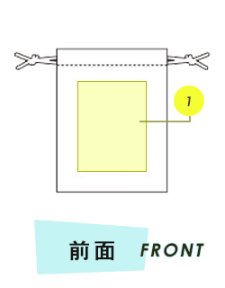 トートバッグ前面プリント範囲