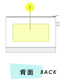 トートバッグ背面プリント範囲