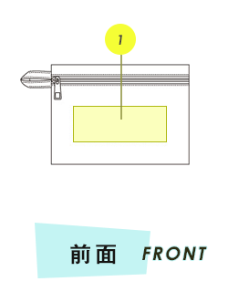 トートバッグ前面プリント範囲