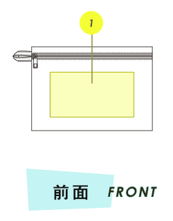 トートバッグ前面プリント範囲