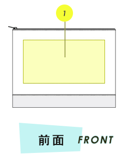 トートバッグ前面プリント範囲