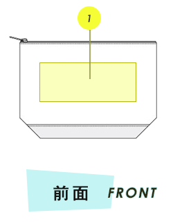 トートバッグ前面プリント範囲