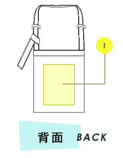 トートバッグ背面プリント範囲