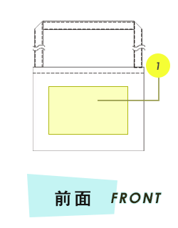 トートバッグ前面プリント範囲