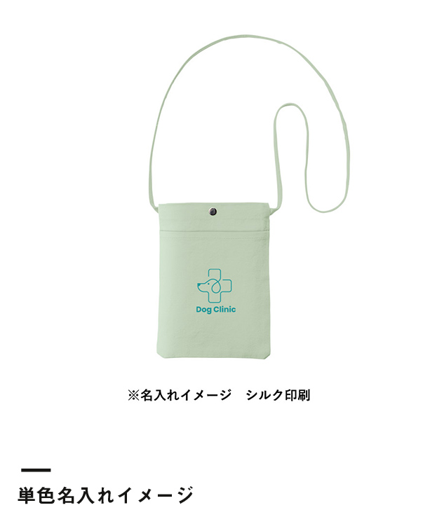 キャンバスフロントポケットサコッシュ（TR-1082）単色名入れイメージ
