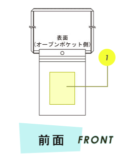 トートバッグ前面プリント範囲