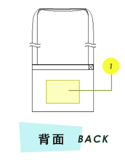 トートバッグ背面プリント範囲