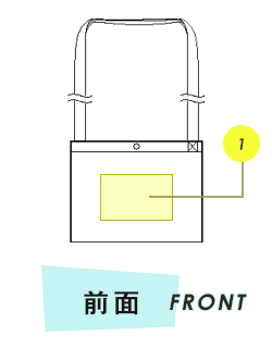 トートバッグ前面プリント範囲