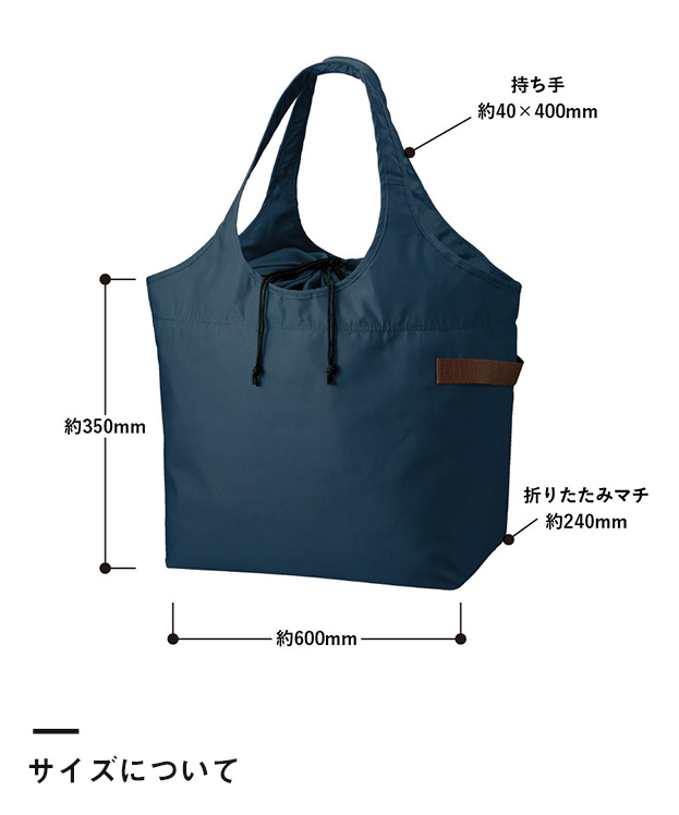 クルリトクーラービッグマルシェバッグ（TR-1096）サイズについて