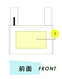 トートバック前面プリント範囲