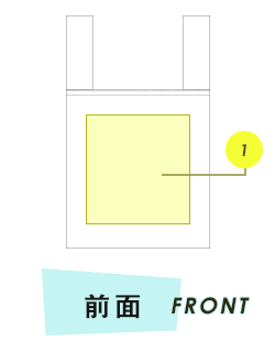 トートバック前面プリント範囲