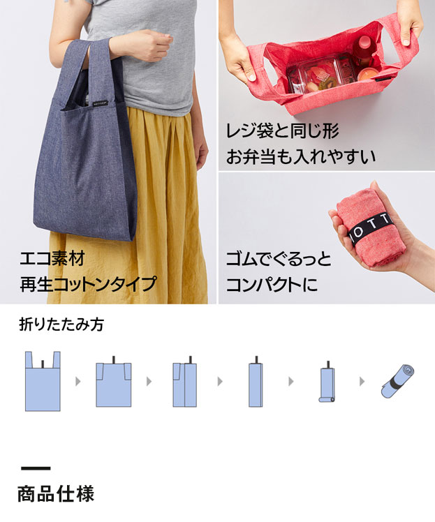 クルリト　デイリーバッグ（再生ファブリック）（SNS-0300039）商品仕様