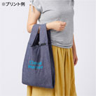 クルリト　デイリーバッグ（再生ファブリック）（SNS-0300039）名入れイメージ