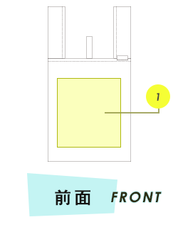 トートバック前面プリント範囲