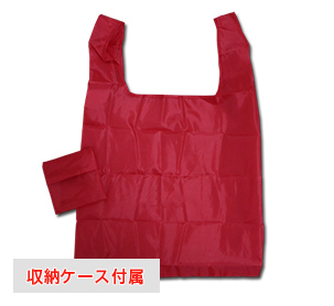 折りたたみエコバッグ（収納ケース付き）【受注生産】