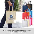 不織布A4フラットトート（TR-0435）フラットタイプ、選べる色展開