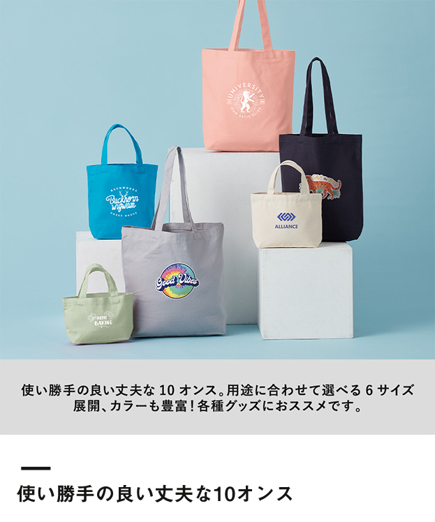 キャンバスデイリートート(SS)（TR-0748）使い勝手の良い丈夫な10オンス