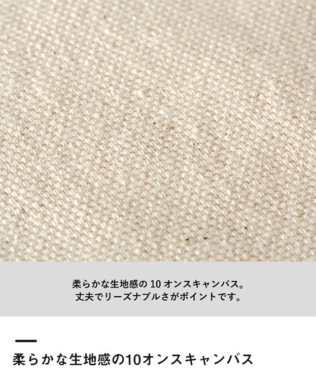 キャンバスデイリートート(SS)（TR-0748）柔らかな生地感の10オンスキャンバス