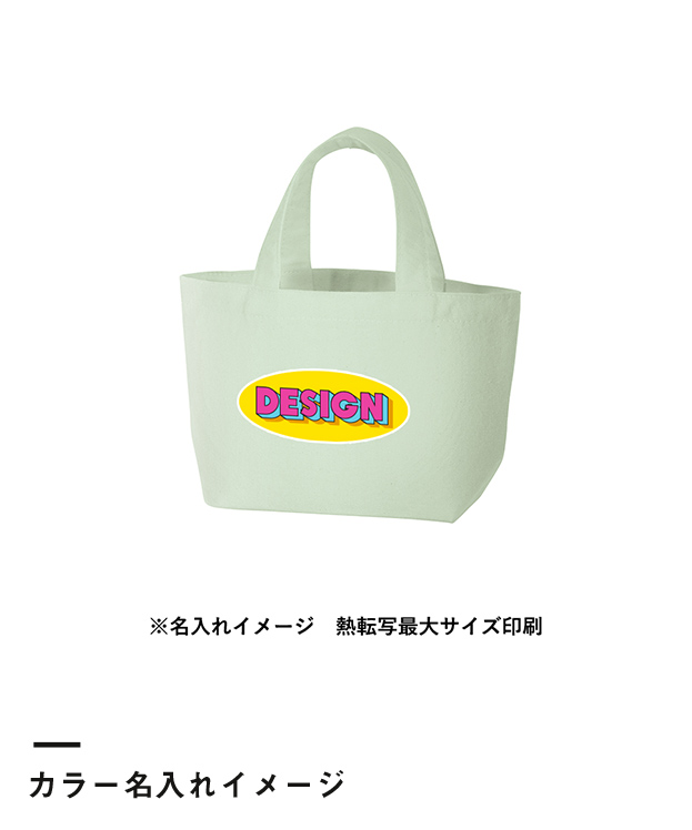 キャンバスデイリートート(SS)（TR-0748）カラー名入れイメージ