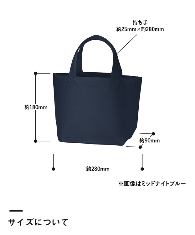 キャンバスデイリートート(S)（TR-0749）サイズについて