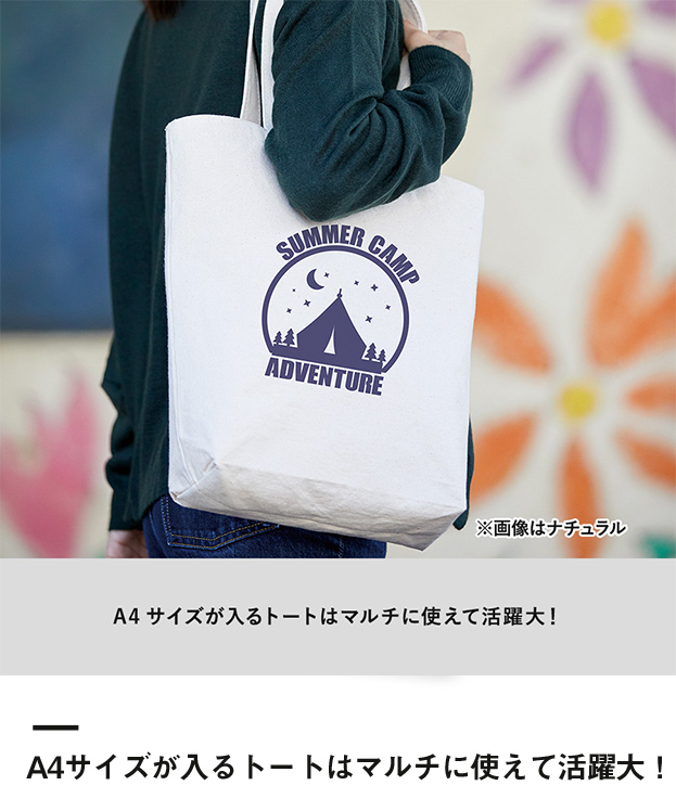 キャンバスデイリートート(M)（TR-0751）A4サイズが入るトートはマルチに使えて活躍大！