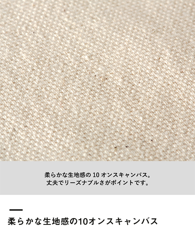 キャンバスデイリートート(M)（TR-0751）柔らかな生地感の10オンスキャンバス