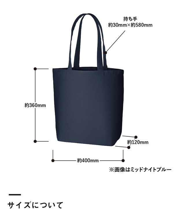 キャンバスデイリートート(ML)（TR-0752）サイズについて