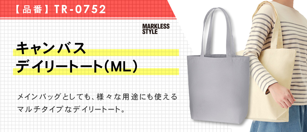 キャンバスデイリートート(ML)（TR-0752）11カラー・1サイズ