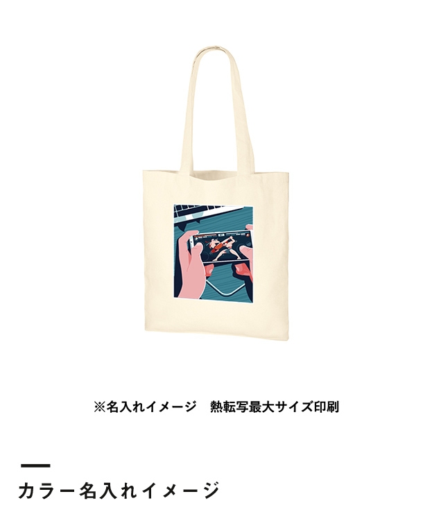 厚手コットンバッグ(M)（TR-0760）カラー名入れイメージ