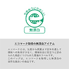 厚手コットンバッグ(M)（TR-0760）エコマーク取得の無漂白アイテム