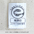 厚手コットンバッグ(M)（TR-0760）エコマークはバッグの内側にとりつけられています