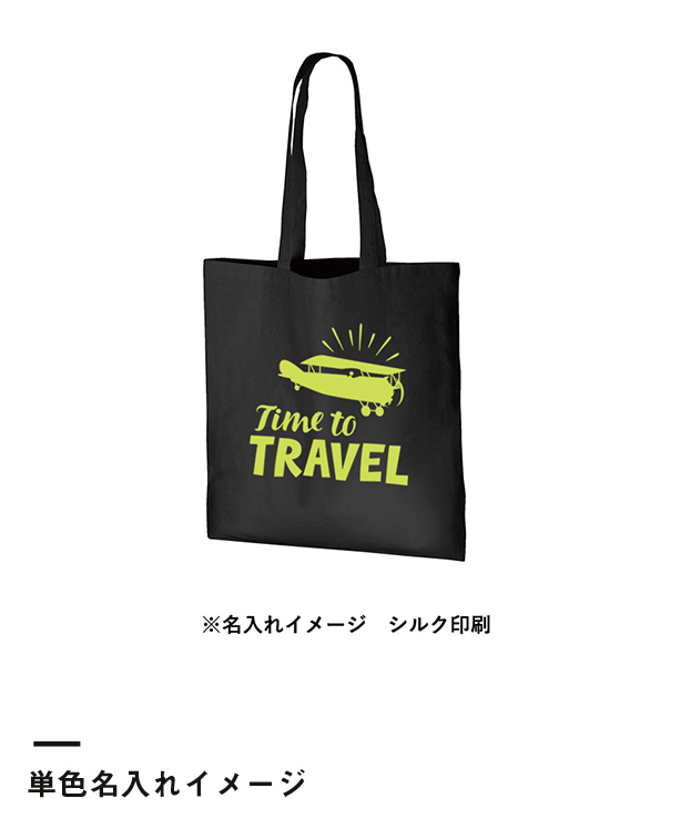 厚手コットンバッグ(L)（TR-0761）単色名入れイメージ