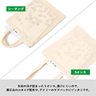 厚手コットンバッグ(L)（TR-0761）厚手コットンで透けにくい