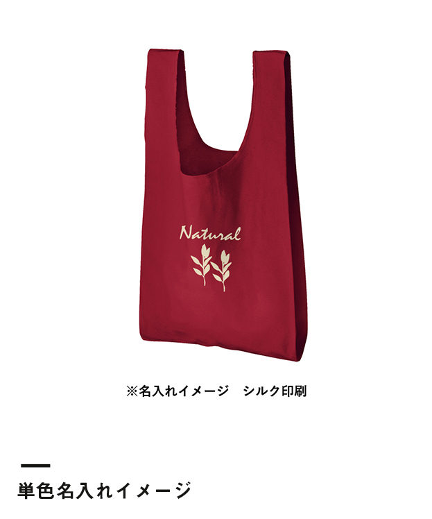 厚手コットンマルシェバッグ(M)（TR-0803）単色名入れイメージ