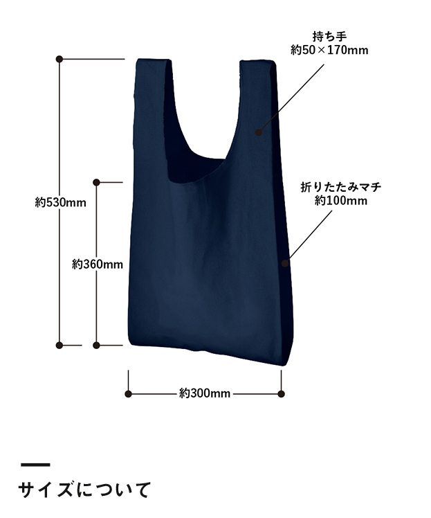 厚手コットンマルシェバッグ(L)（TR-0804）サイズについて