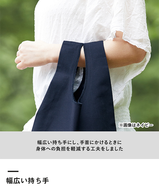 厚手コットンマルシェバッグ(L)（TR-0804）幅広い持ち手